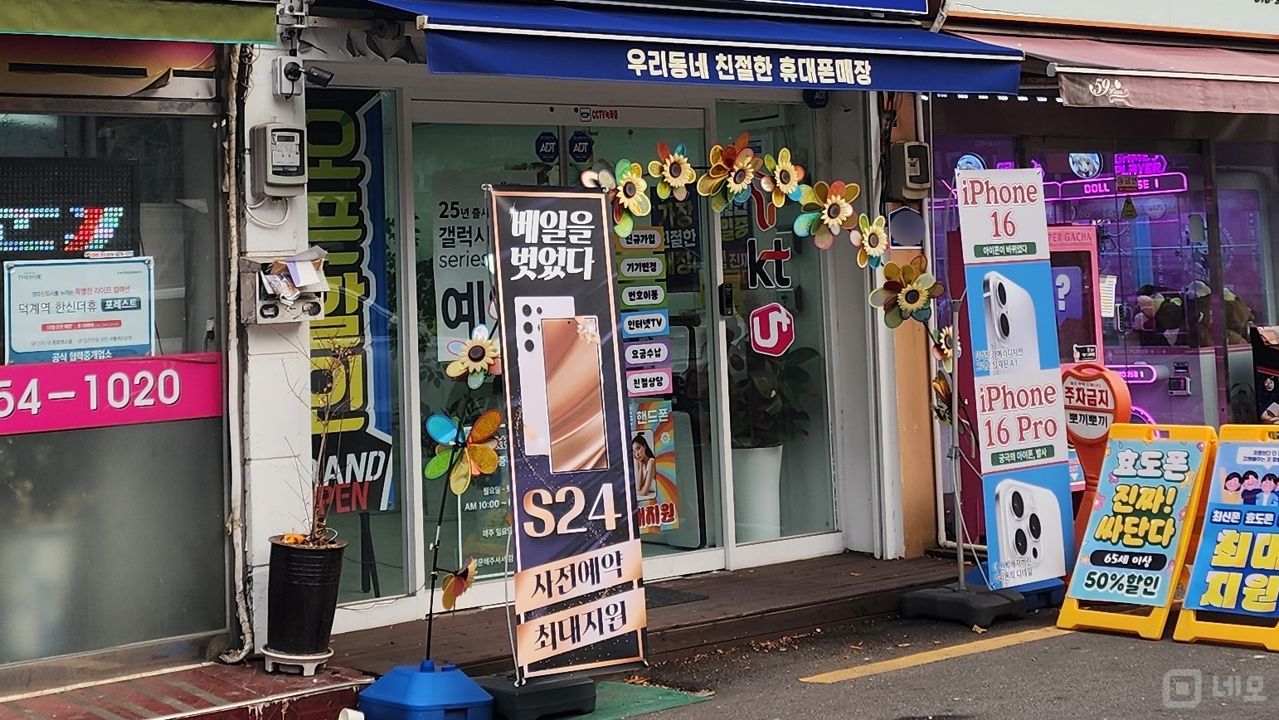 방학동 방학역 역세권, 깔끔한 인테리어, 매출 좋은 이동통신점 매물의 5번째 사진