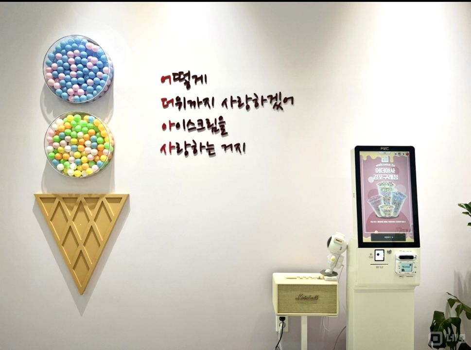 김포 구래 중심 상권 깔끔한 아이스크림 매장 임대 매물의 3번째 사진