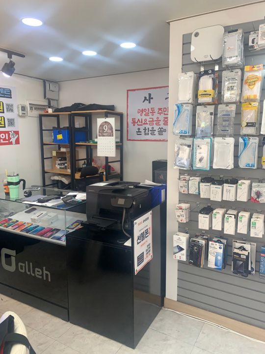 명일동 주거지역, 다양한 업종 가능한 이동통신점 매물의 2번째 사진