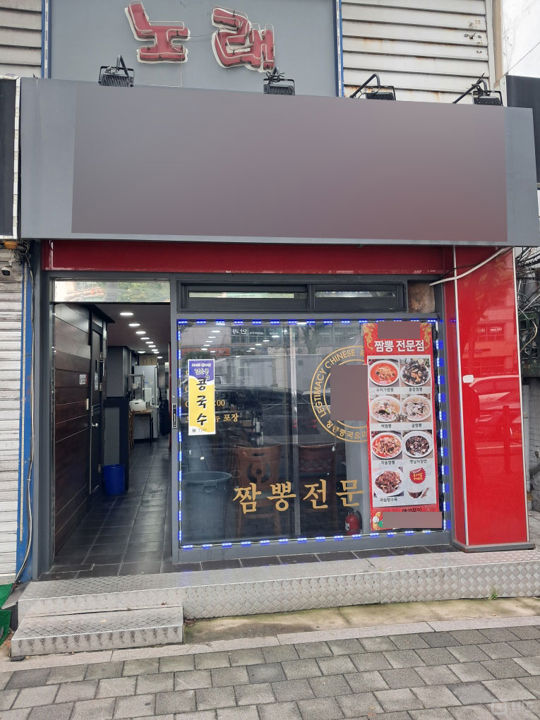 숙대입구역 역세권, 시설 완비된 남영동 1층 중식당 매물의 6번째 사진