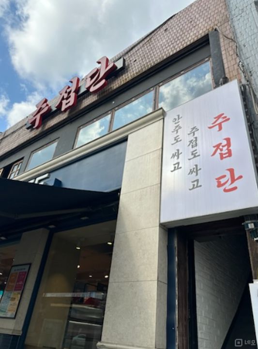 도봉구 쌍문동 접근성좋은 대로변 2층 상가 임대 매물의 6번째 사진