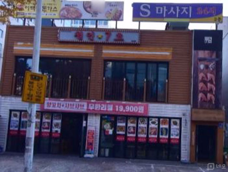 정관읍 매학리 인기 많은 2층 치킨집 매물의 5번째 사진