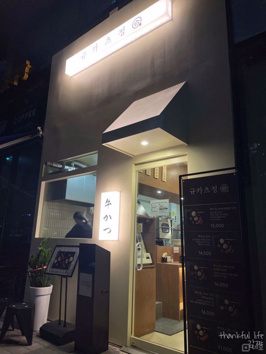 판교 H스퀘어 내 위치한 체인 규카츠 전문점 매물의 6번째 사진