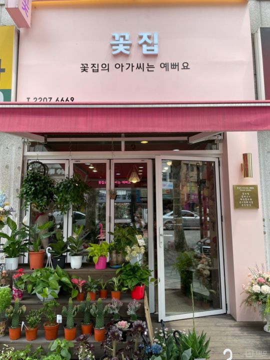 망우동 대로변에 위치한 꽃집 매물의 6번째 사진
