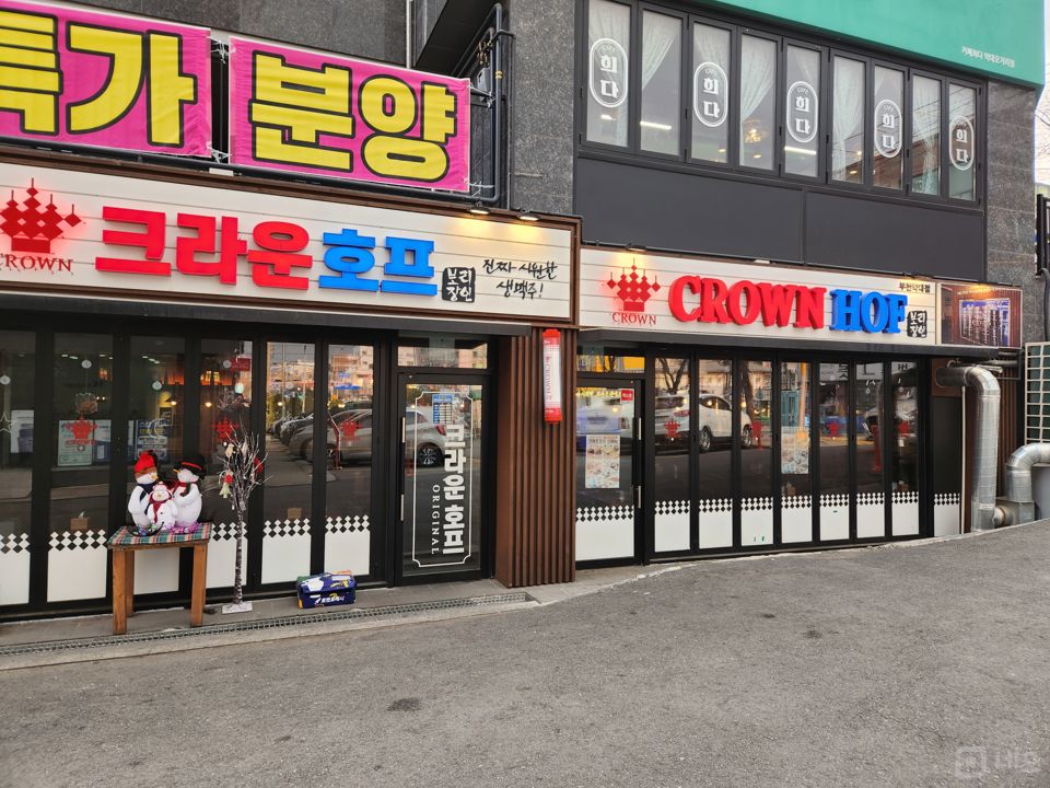 약대 오거리 인근에 위치한 도당동 맥주호프점 매물의 5번째 사진