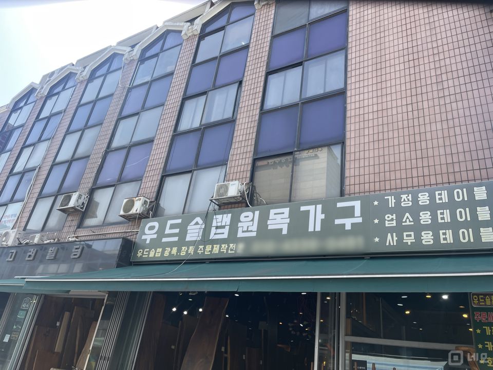 예관동 가구거리, 다양하게 이용 가능한 가구점 매물의 7번째 사진