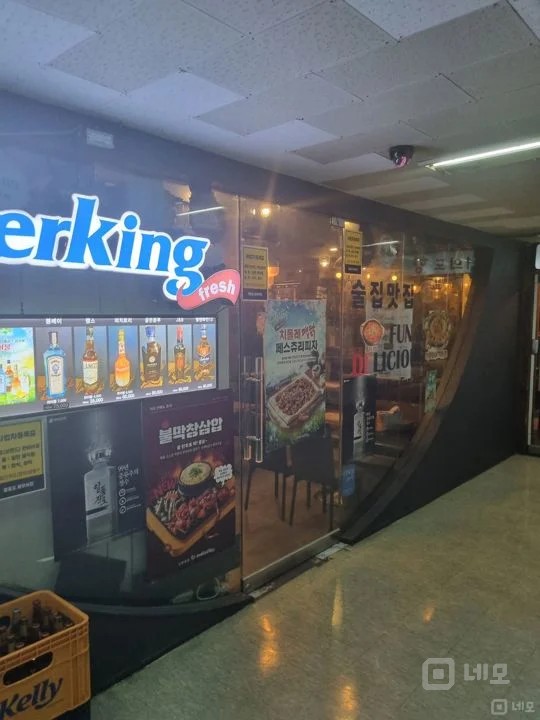 맥주카페,펀비어킹 매물의 10번째 사진