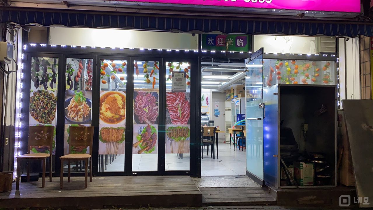 영등포구 도림동 1층 음식점 임대 매물의 4번째 사진