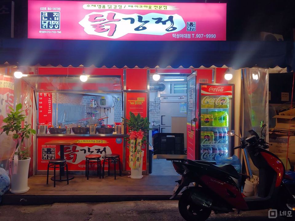 시설 집기 포함, 쌍문동 치킨집 매물의 4번째 사진