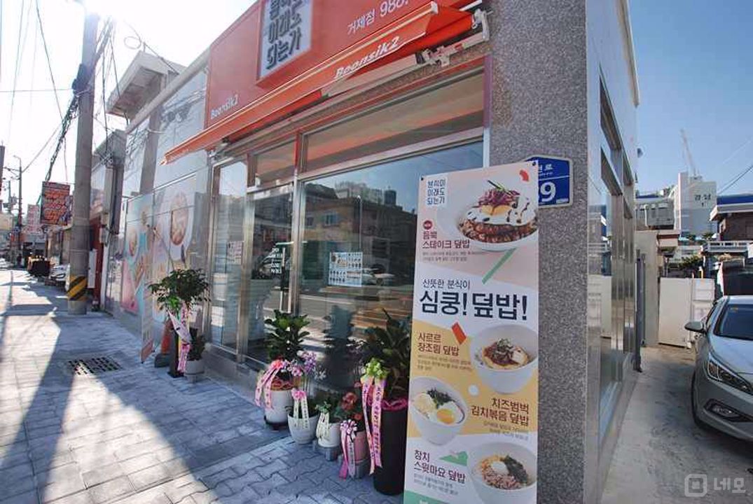 거제동 접근성과 배달 위치가 좋은 1층 음식점 매물의 6번째 사진