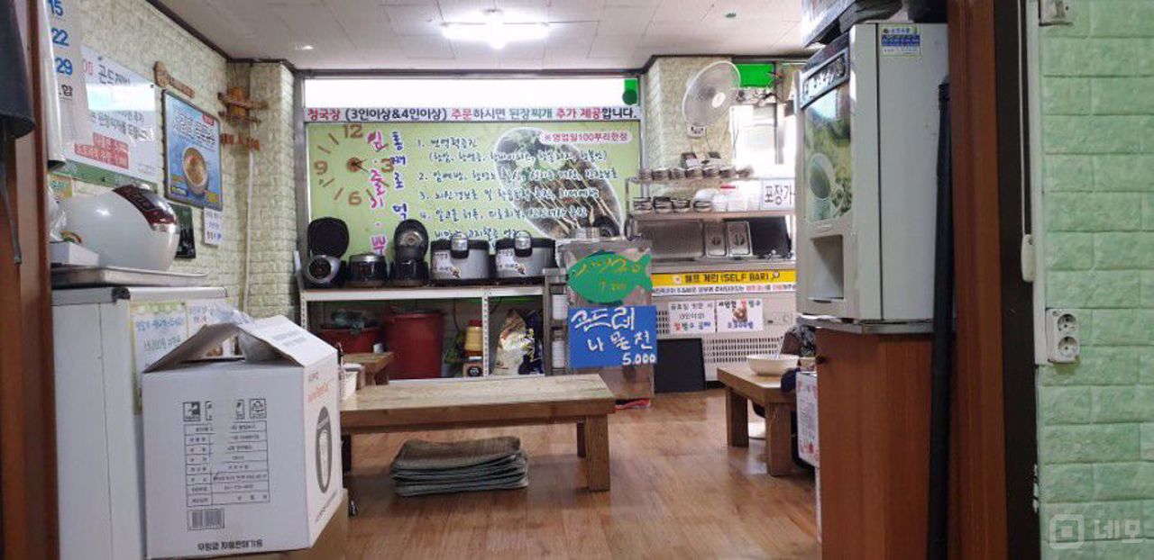 단골고객 많은 봉명동 보리밥집 매물의 1번째 사진