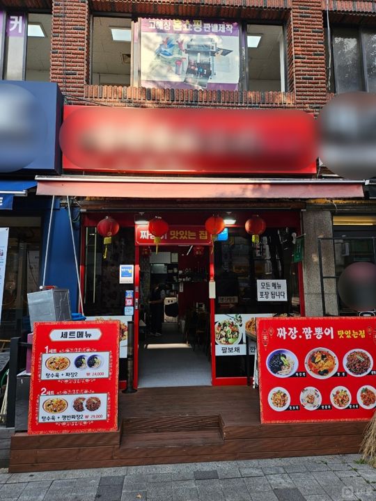 양평동 선유도역 초역세권, 주방 시설 완비, 유입 고객 많은 중국집 매물의 5번째 사진