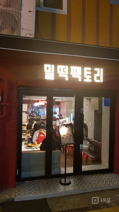 유동 많은 세로수길 메인 골목 매물의 3번째 사진