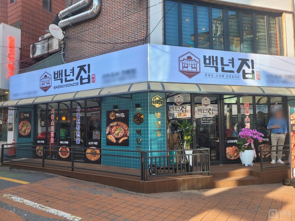 창천동 인테리어 및 시설 깔끔한 요리주점 매물의 5번째 사진