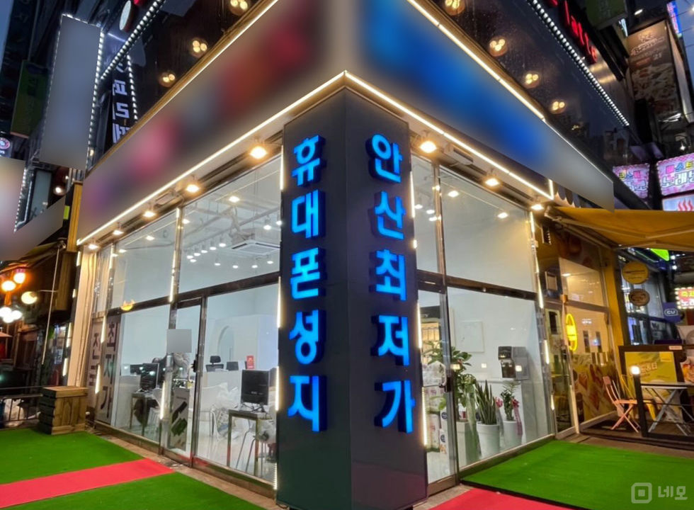원곡동 항아리상권 위치, 배후수요 풍부한 1층 이동통신판매점 매물의 5번째 사진