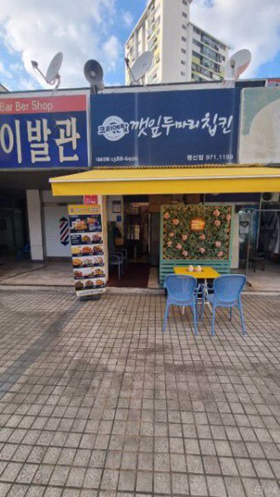 시설 집기 포함, 행신동 1층 상가 매물의 5번째 사진