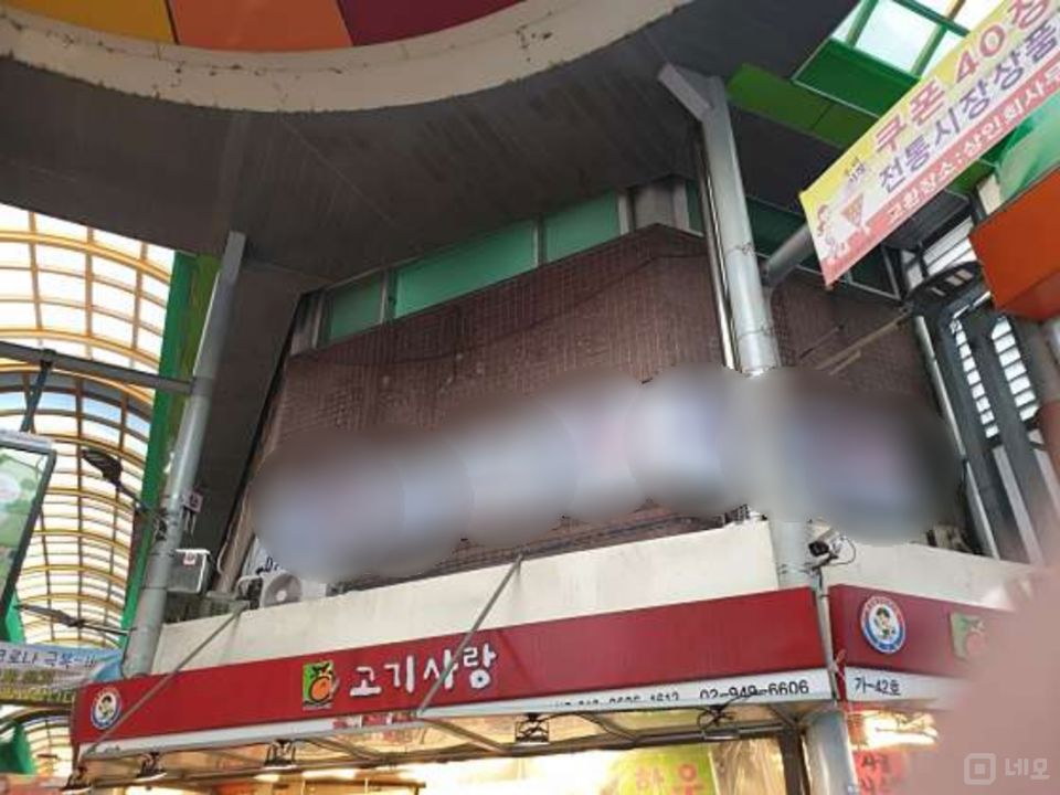 공릉동 시장내에 위치한 안마원 매물의 7번째 사진