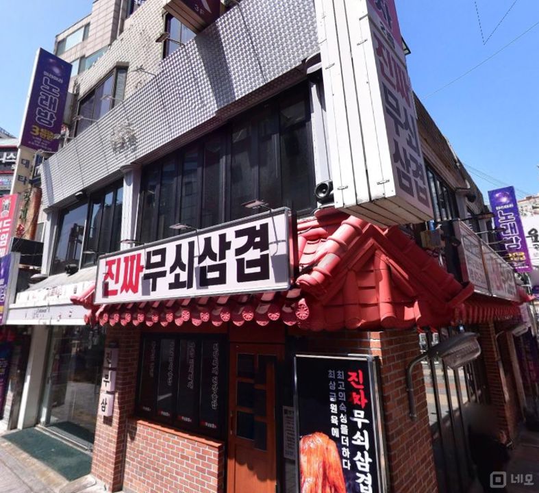 신림동 순대타운 골목 내 위치한 신림동 포차 매물의 14번째 사진