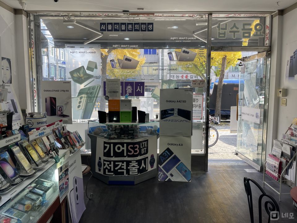 용두동 오랫동안 운영한 이동통신점 매물의 2번째 사진