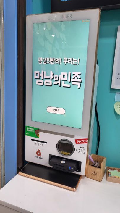 중계동 단지내 상가에 위치한 애견용품샵 매물의 7번째 사진