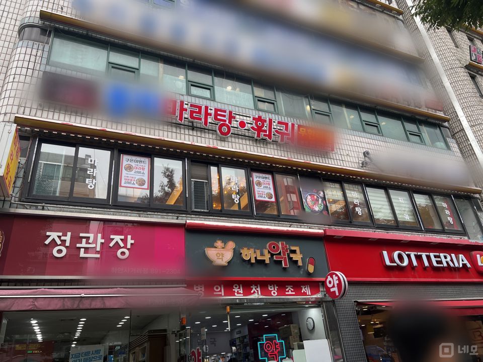 광명시 하얀동, 가시성 및 홍보효과 좋은 대로변 마라탕훠궈 전문점 매물의 5번째 사진
