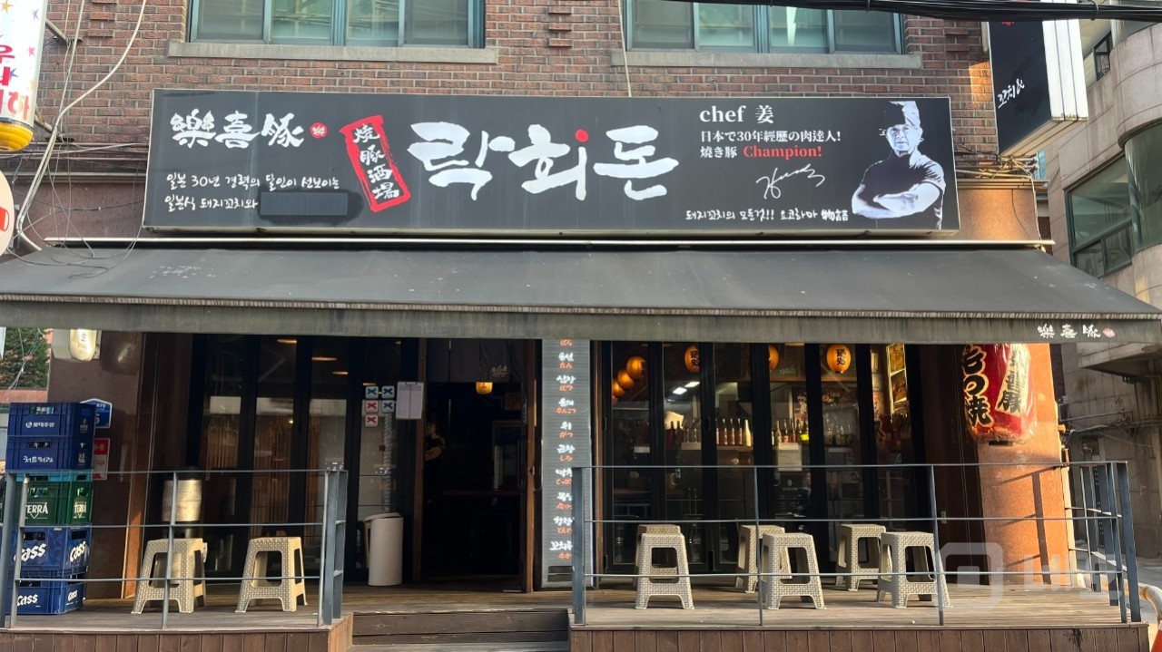 대한민국 유일의 돼지꼬치구이 전문점 매물의 8번째 사진