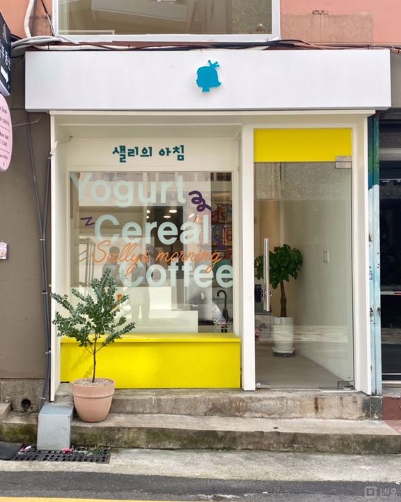 시설 집기 포함, 부산 전포사잇길 1층 복층 요거트카페 매물의 8번째 사진