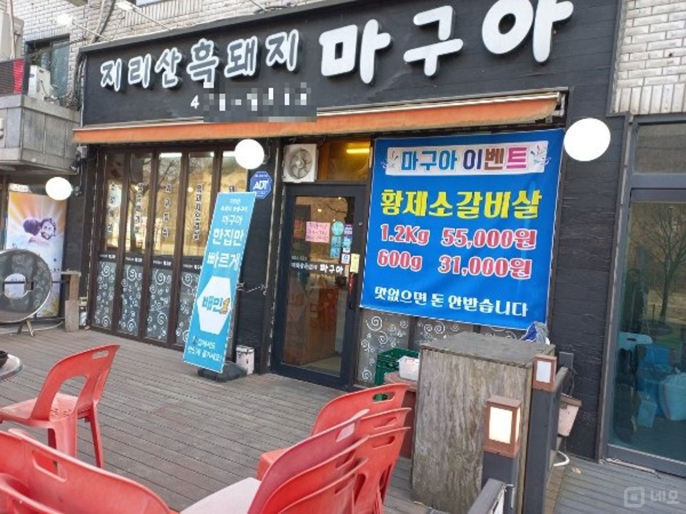대로변 상권, 접근성 좋은 석수동 고깃집 매물의 5번째 사진