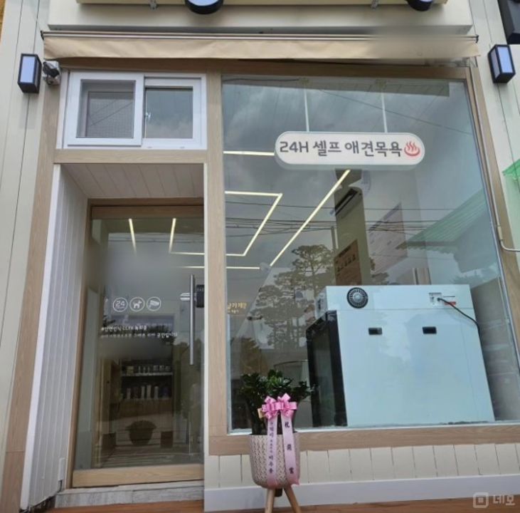 신월동 호수공원 산책로 앞 셀프 애견목욕샵 매물의 5번째 사진