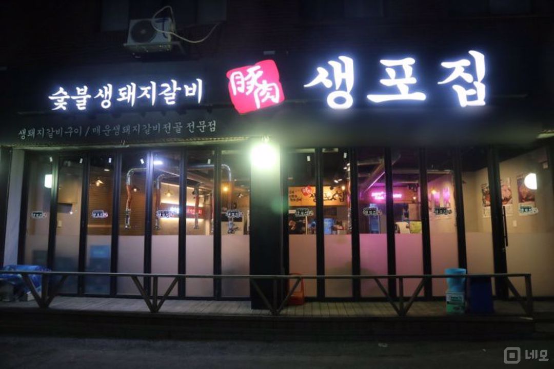 안양시 관양동  대로변1층 고깃집 매물의 5번째 사진