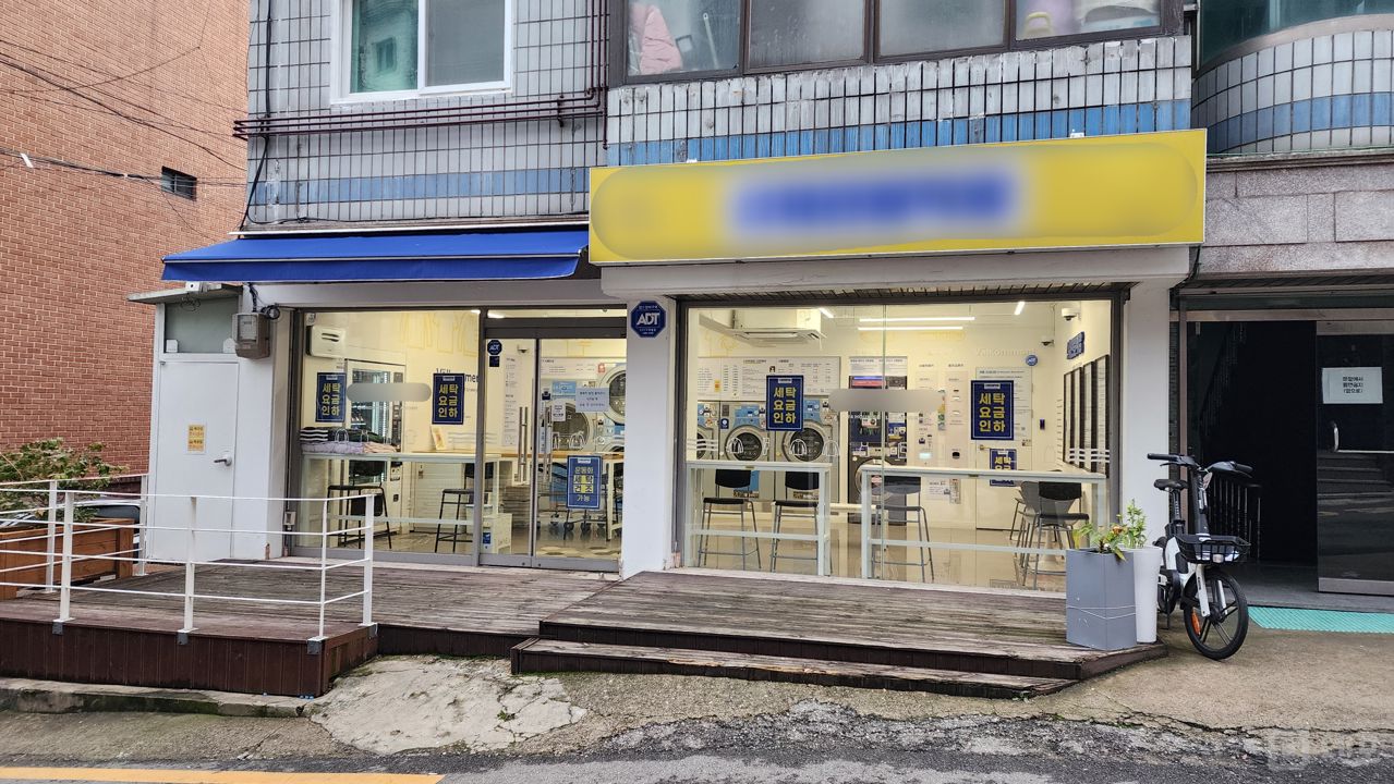 봉천동 서울대입구역 역세권, 깔끔한 인테리어, 시설 완비된 셀프빨래방 매물의 6번째 사진