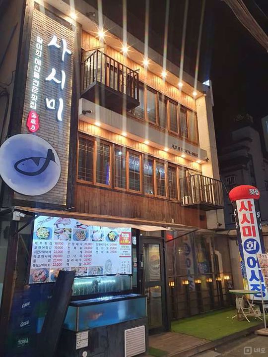 천호동 건물 전체 사용중인 해산물 전문점 매물의 8번째 사진