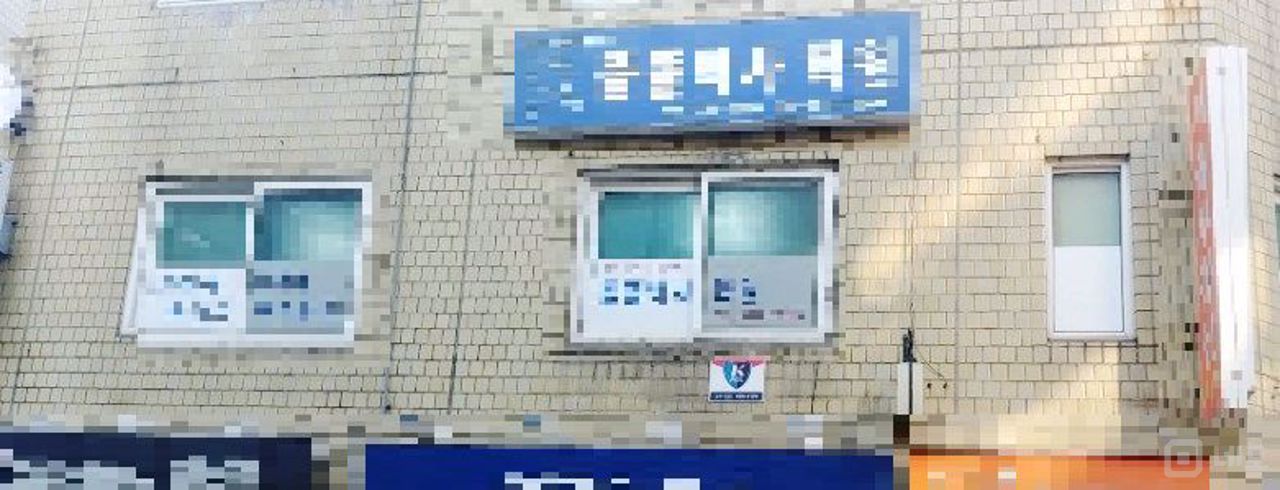 ★암사동 학원 임대 매물입니다★ 매물의 6번째 사진