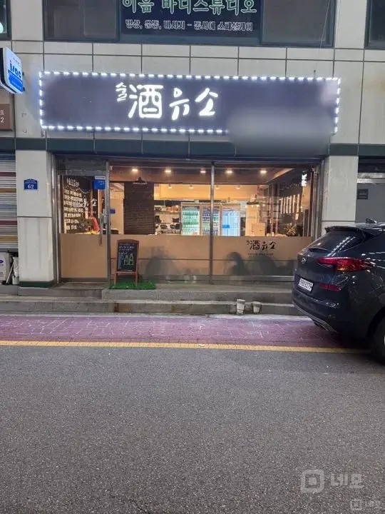 연천군 감성 좋은 가게 양도 매물의 6번째 사진