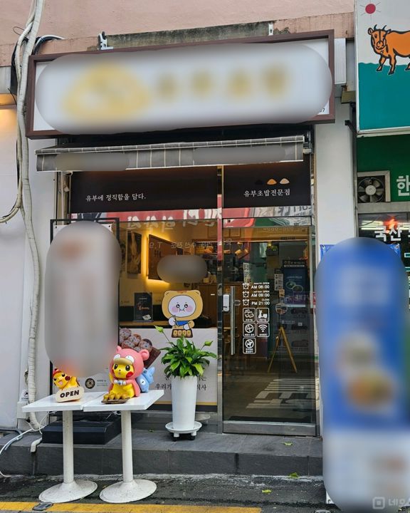 창동 쌍문역 역세권, 깔끔한 인테리어, 주방 시설 완비된 분식집 매물의 5번째 사진