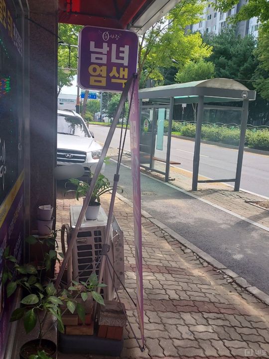 금촌동 버스 정류장 바로 앞 주목도 높은 미용실 매물의 10번째 사진