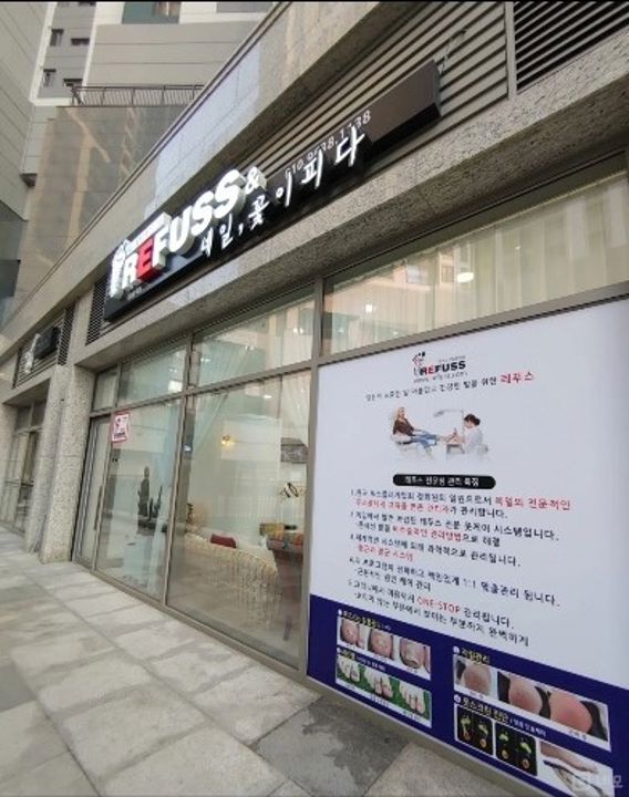 고덕동 단지내 상가에 위치한 네일샵 매물의 1번째 사진