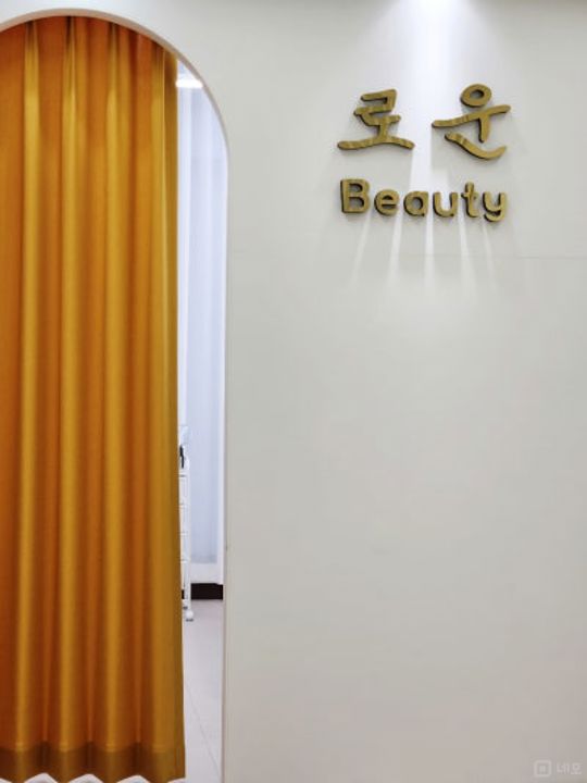 대로변 상권, 접근성 좋은 오산동 뷰티샵 매물의 5번째 사진