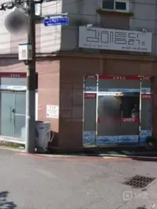 거제시장 배달전문 음식 또는 음식점 매물의 4번째 사진