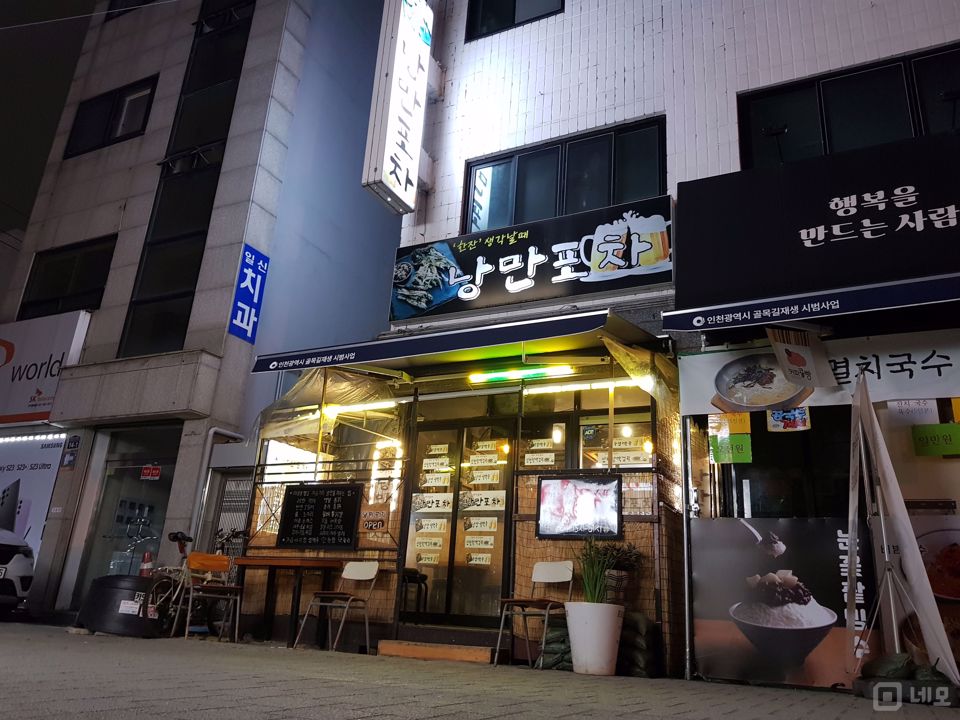 입지최고, 유동인구 많은 부개동 실내포차 매물의 7번째 사진