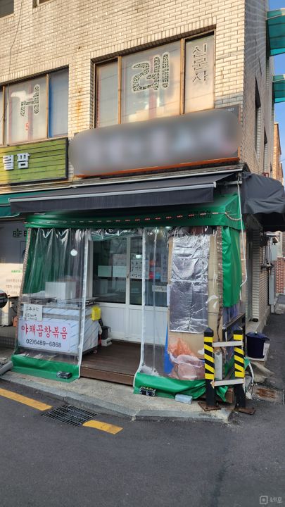 수유동 주거지역 위치, 주방 시설 완비, 입소문 듣고 찾아오는 한식집 매물의 6번째 사진