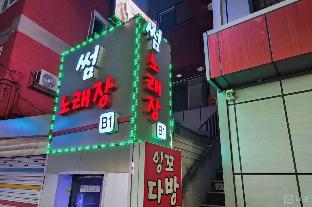 메인상권, 접근성 좋은 송우리 노래방 매물의 6번째 사진