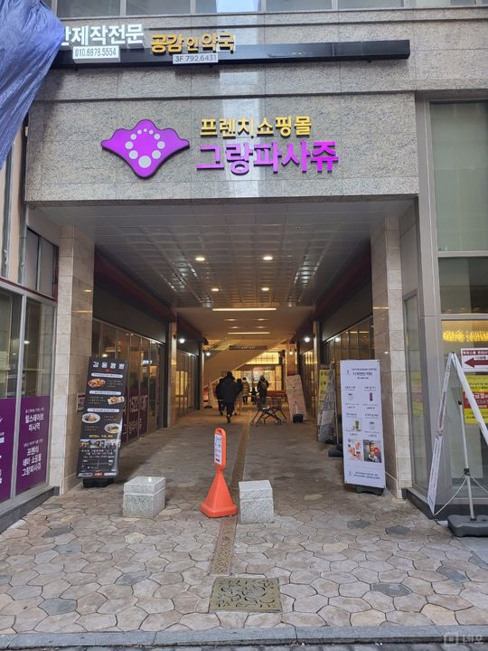 그랑파사쥬 2층 상가 파격적인 임대가로 유동인구많은 대박상가 매물의 4번째 사진