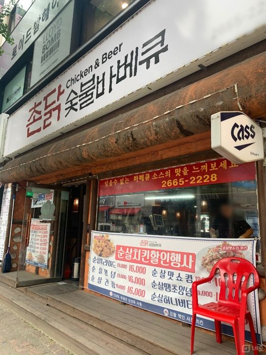 방화동 대로변, 단골 손님 많은 숯불바베큐점 매물의 5번째 사진