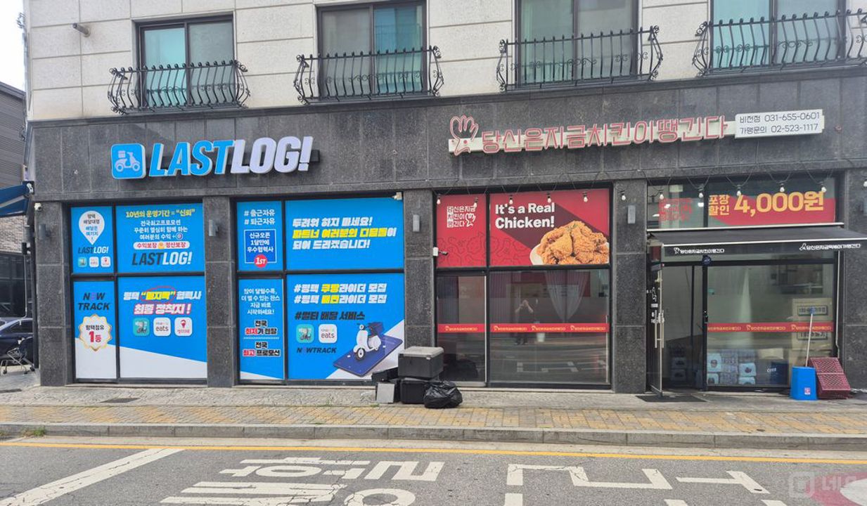 당신은지금치킨이땡긴다 비전점 양도양수합니다. 매물의 5번째 사진