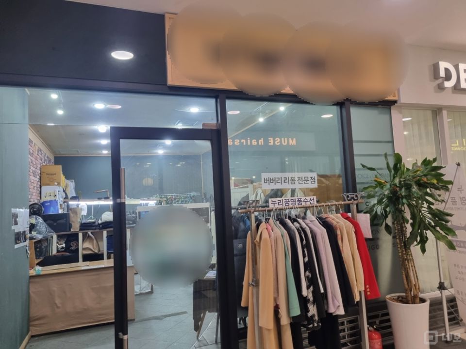 상암동 그대로 운영 가능한 수선집 매물의 5번째 사진