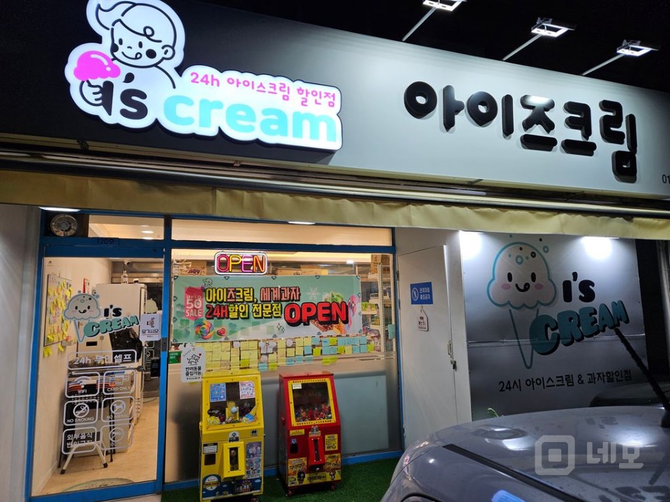 인수 후 바로 운영 가능! 매물의 4번째 사진
