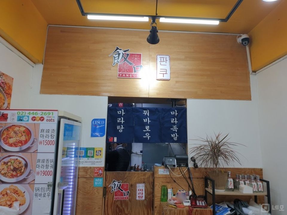 자양동 전통시장 내, 유동인구 많은 거리 중식점 매물의 3번째 사진