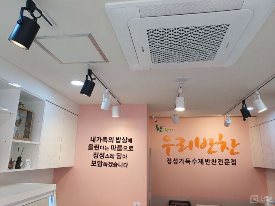 주거지 골목에 위치한 주목도 높은 일동 반찬가게 매물의 2번째 사진