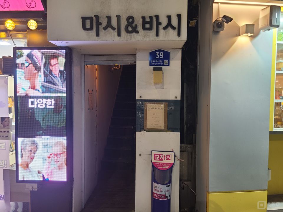 청파동 2층 퓨전 양식집, 10년 이상의 꾸준한 맛집 매물의 6번째 사진